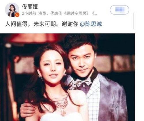 圈内爆料佟丽娅黄磊,幕后故事揭秘 第2张 圈内爆料佟丽娅黄磊,幕后故事揭秘 第2张