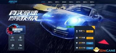 极品飞车端游最新爆料,狂飙来袭！揭秘极品飞车端游全新爆料