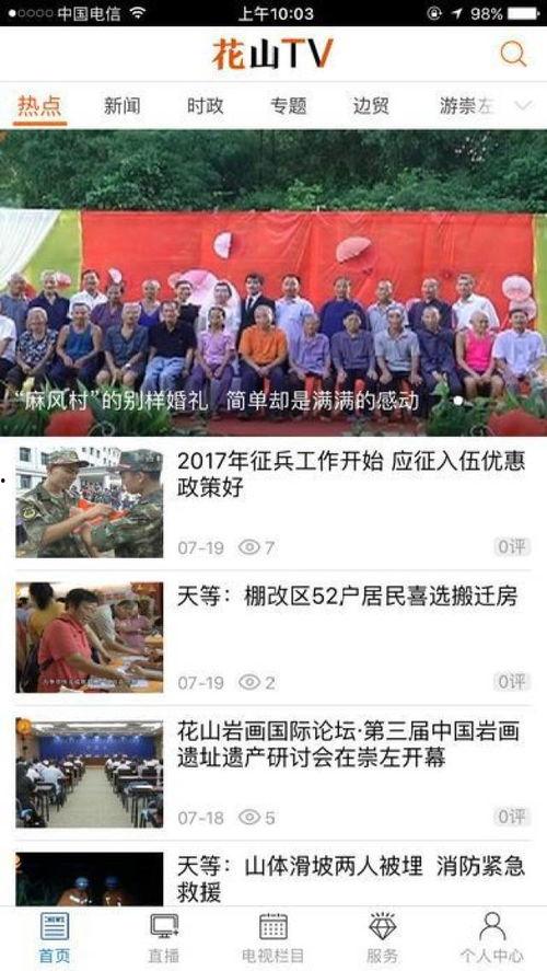 最新实时爆料新闻内容 第2张 最新实时爆料新闻内容 第2张